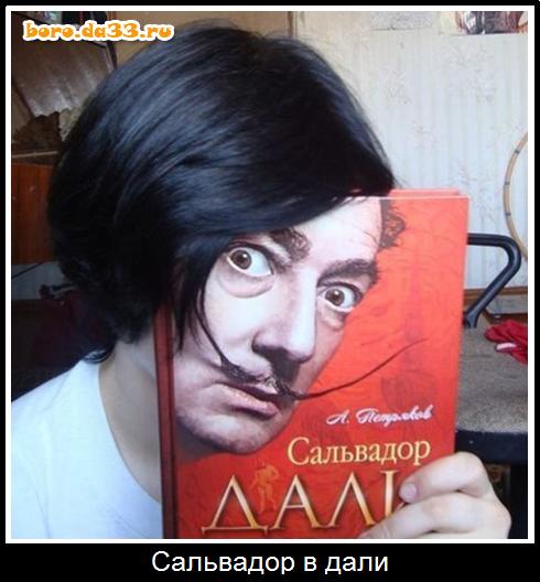 Сальвадор в дали
