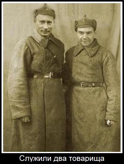 Служили два товарища