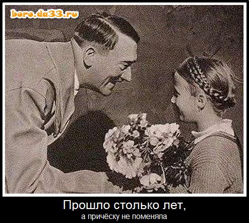 Прошло столько лет, а причёску не поменяла