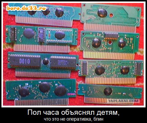 Пол часа объяснял детям, что это не оперативка, блин