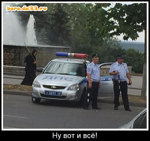 Ну вот и всё!
