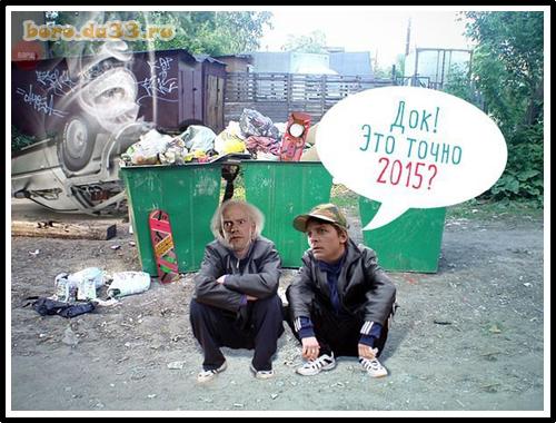 !   2015?