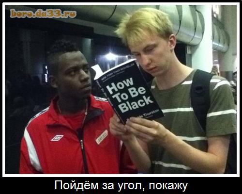 Пойдём за угол, покажу