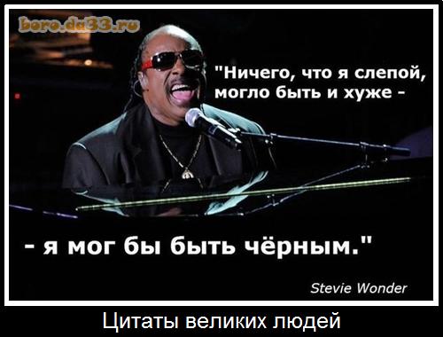Цитаты великих людей