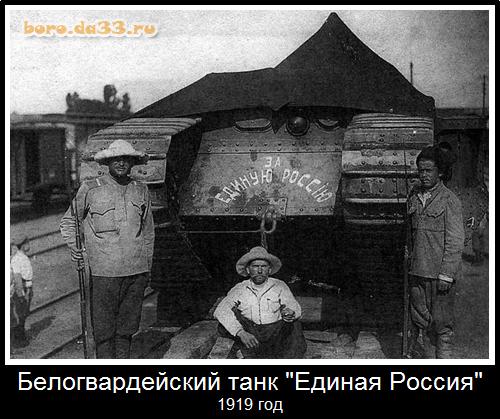   " " 1919 