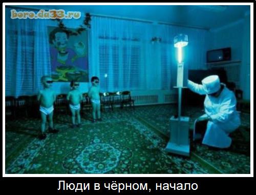 Люди в чёрном, начало