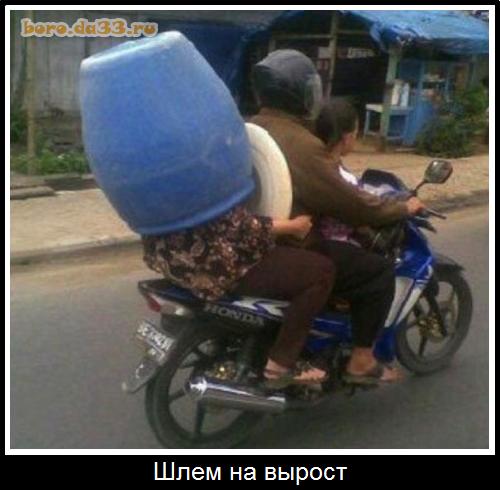Шлем на вырост
