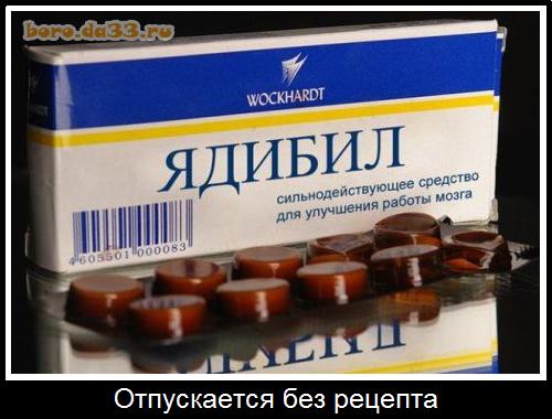 Отпускается без рецепта