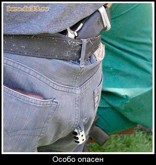 Особо опасен