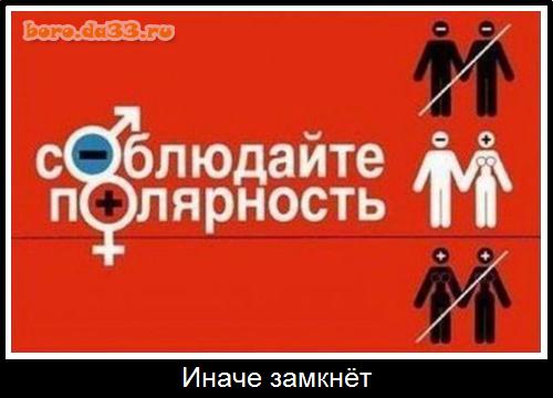 Иначе замкнёт