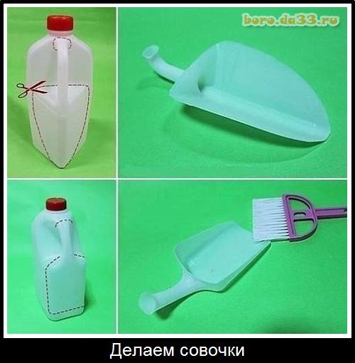 Делаем совочки