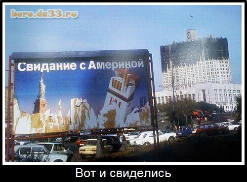 Вот и свиделись