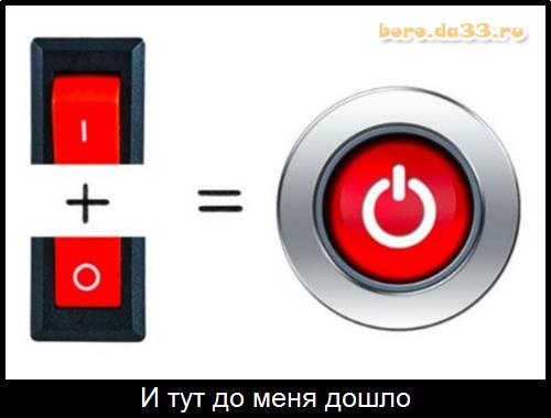 И тут до меня дошло