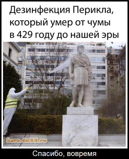 , 