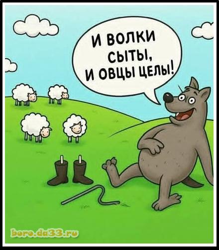 � ����� ����, � ���� ����!