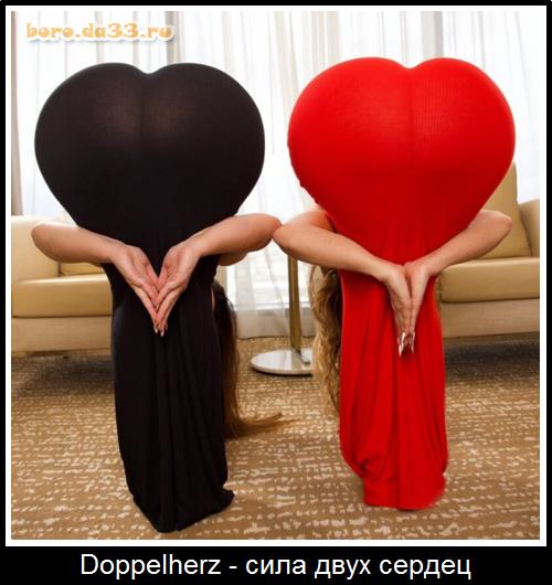 Doppelherz - ���� ���� ������