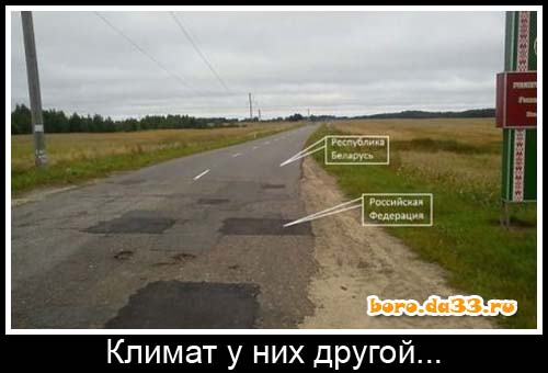 Климат у них другой