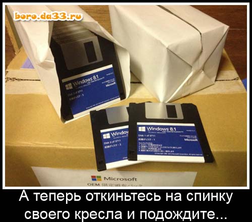 А теперь откиньтесь на спинку своего кресла и подождите